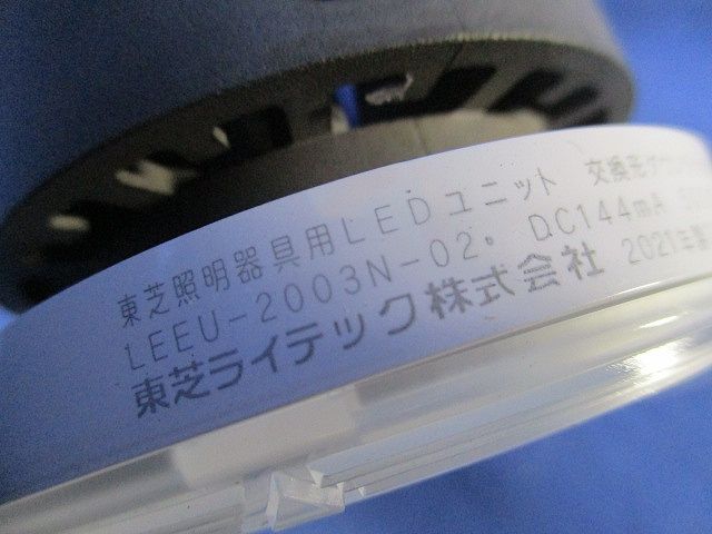 LEDユニット LEEU-2003N-02