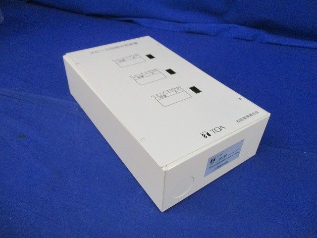 スピーカー回路分割装置 DB-301