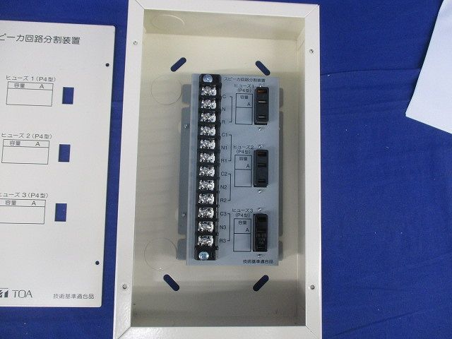 スピーカー回路分割装置 DB-301