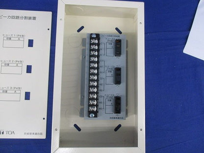スピーカー回路分割装置 DB-301