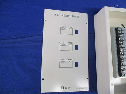 スピーカー回路分割装置 DB-301