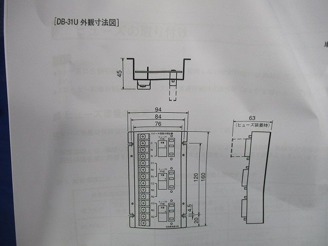 スピーカー回路分割装置 DB-301
