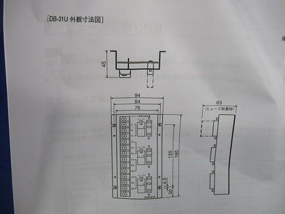 スピーカー回路分割装置 DB-301
