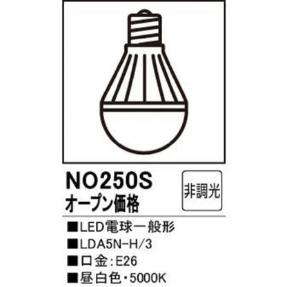 LED電球一般形 非調光 口金E26 昼白色：NO250S LDA5N-H/3