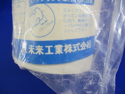 コンビネーションカップリング マシンフレキ42⇔VE管42 ミルキーホワイト MPVE-42M