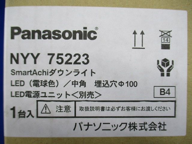 LEDダウンライト  電球色 LEＤ内蔵 電源ユニット別売 ホワイト  NYY75223