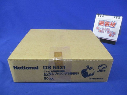 ねじなしブッシング(50個入)National DS5431