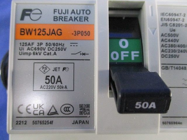 オートブレーカ3P50A BW125JAG