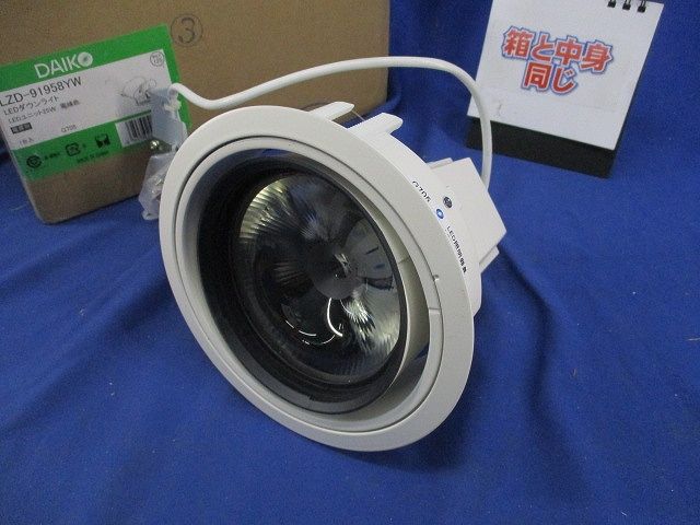 LEDダウンライト 照明器具 φ125(電球色) LZD-91958YW