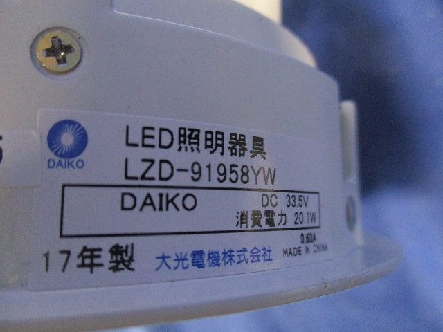 LEDダウンライト 照明器具 φ125(電球色) LZD-91958YW