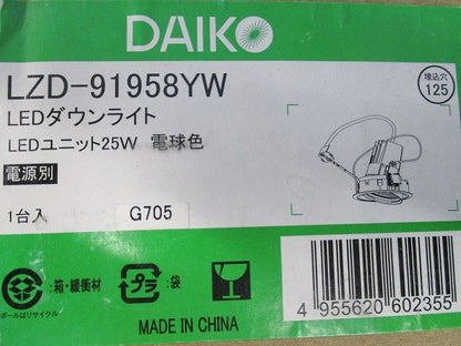 LEDダウンライト 照明器具 φ125(電球色) LZD-91958YW