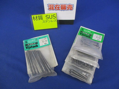 ビスタックセット(ステンレス)(混在78本入) V-575c他