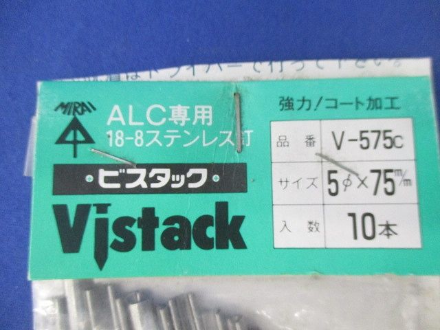 ビスタックセット(ステンレス)(混在78本入) V-575c他