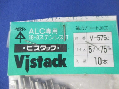 ビスタックセット(ステンレス)(混在78本入) V-575c他