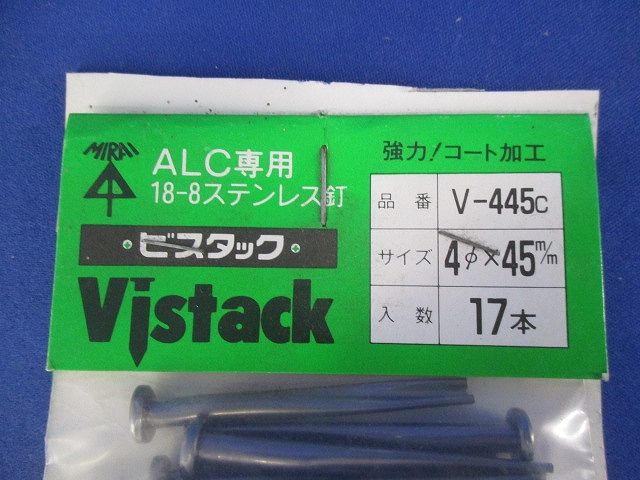 ビスタックセット(ステンレス)(混在78本入) V-575c他