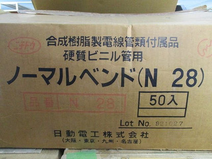 ノーマルベンド(50個入) N28