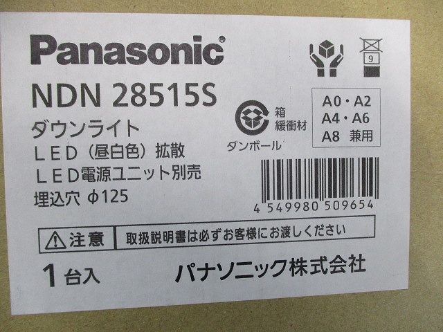LEDダウンライトφ125(昼白色) NDN28515S