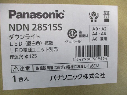LEDダウンライトφ125(昼白色) NDN28515S
