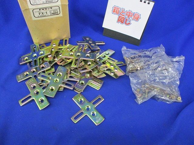 FVラック(20個入) FX-1