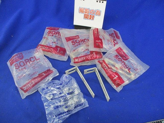 エンドキャップ用L金具(5対入) SQRCL