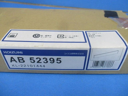 LEDブラケットライト(電球色)(傷・汚れ有) AB52395