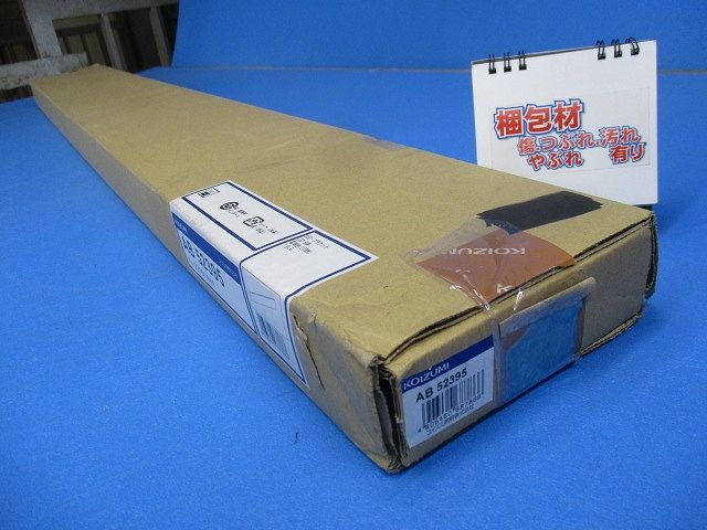 LEDブラケットライト(電球色)(傷・汚れ有) AB52395