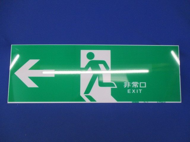 サインプレート PL71