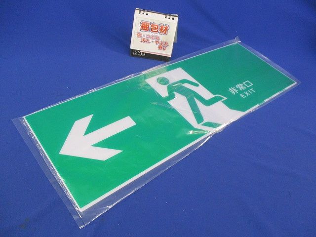 サインプレート PL71