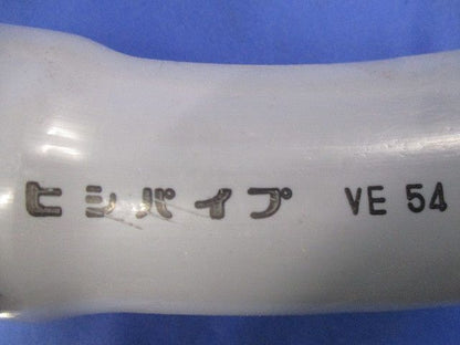 ノーマルベンド(4個入)(グレー) VE54
