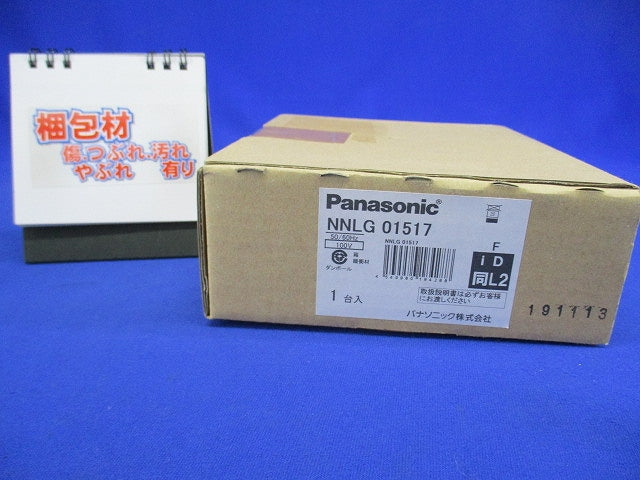 同断面 電源別置型 LED非常用照明器具 反射笠付型 低~中天井用 ホワイト NNLG01517