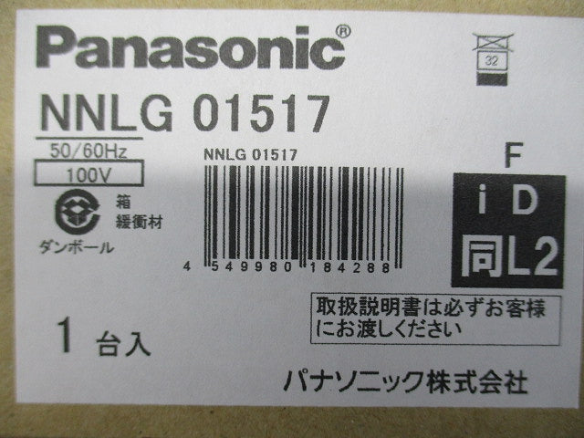 同断面 電源別置型 LED非常用照明器具 反射笠付型 低~中天井用 ホワイト NNLG01517
