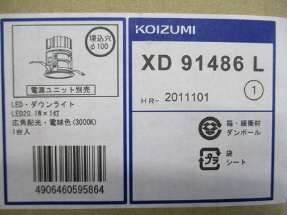 LEDダウンライト 電球色 電源別売 調光器別売 コネクター付 本体白色 XD91486L