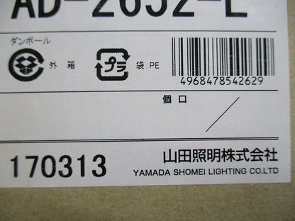 LEDスポットライト エクステリア スパイク式 電球色 非調光 電源内蔵 AD-2652-L