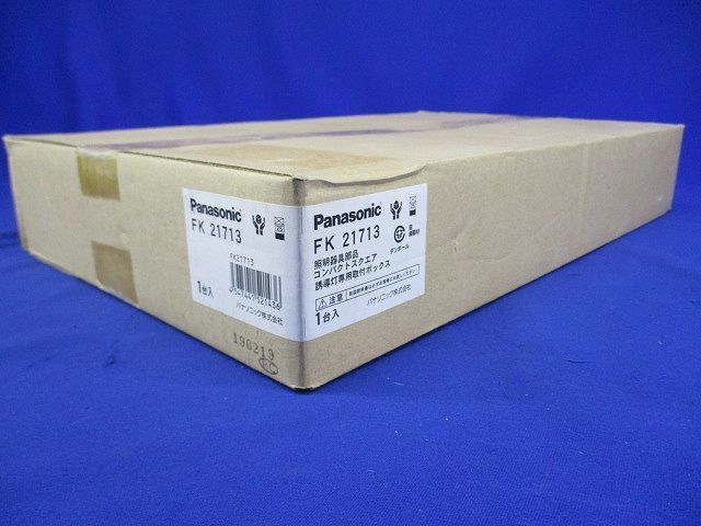 LED誘導灯コンパクトスクエア 取付ボックス B級 誘導音付点滅型 FK21713