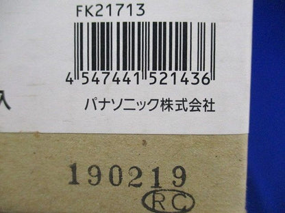 LED誘導灯コンパクトスクエア 取付ボックス B級 誘導音付点滅型 FK21713