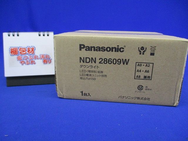 LEDダウンライト器具本体 LED電源ユニット別売 電球色 NDN28609W