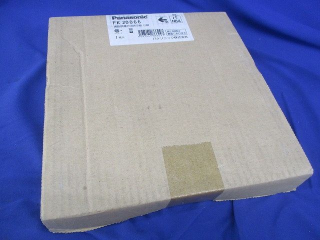 通路誘導灯用表示板B級 FK20066