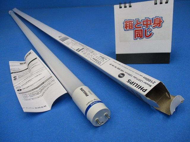 マスターLEDチューブ T8 14W850