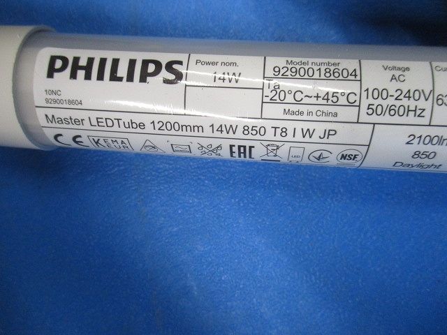 マスターLEDチューブ T8 14W850