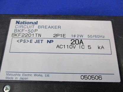 カンタッチブレーカ2P1E20A National BKF2201TN