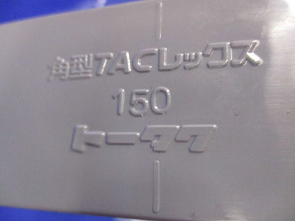 角型TACレックス 150