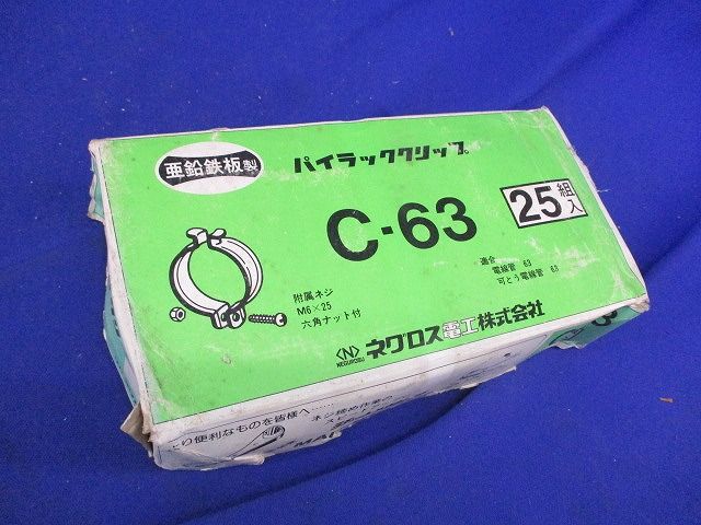 パイラッククリップ(25組入) C-63