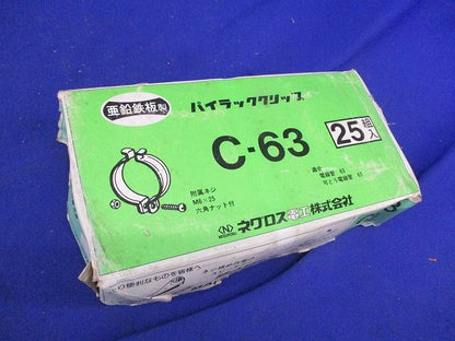 パイラッククリップ(25組入) C-63