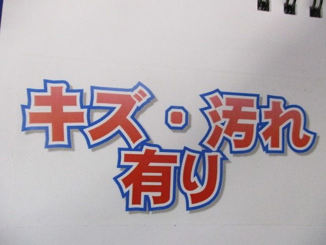 アウトレットボックス(12個入)(傷・汚れ有) SB2