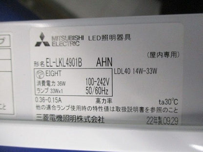 LEDベースライト EL-LKL4901BAHN