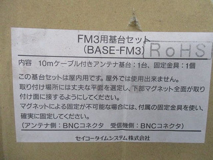 FM3用基台セット BASE-FM3