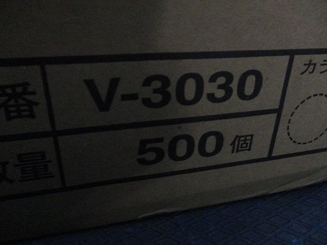 バリアス(500個入)(黄) V-3030