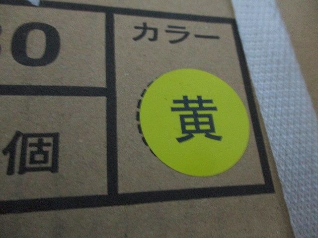 バリアス(500個入)(黄) V-3030