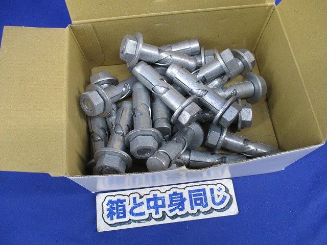 ダイナボルト(20個入) 5N57-D