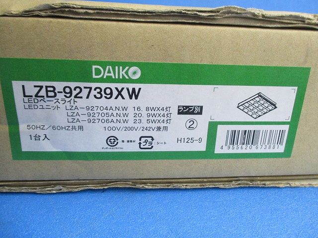 LEDベースライト LZB-92739XW